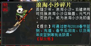 大话西游2免费版