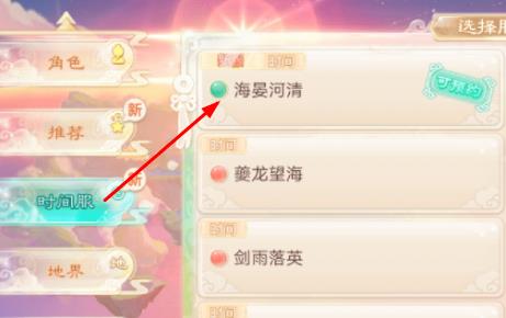 大话西游手游时间服开启预告