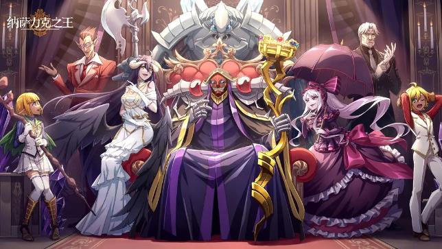 《纳萨力克之王》11月21日全平台公