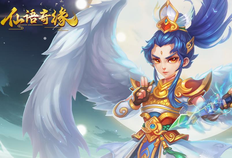 《仙语奇缘》首发FAQ：遇到问题如何