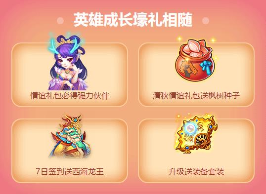 梦幻西游手游11月份礼包怎么领取 梦幻手游2018年11月礼包获取