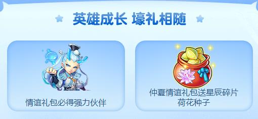 梦幻西游手游2018年7月情谊礼包兑