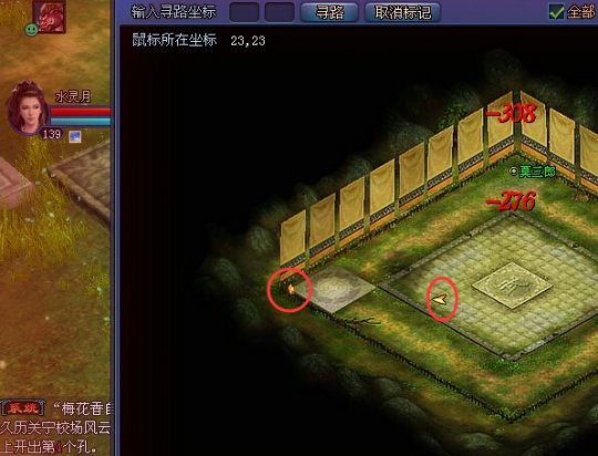 倩女方士天雷诀攻击BUG