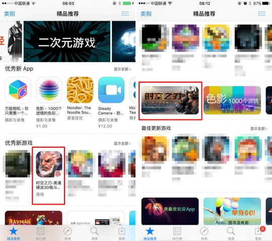 App Store官方首页推荐