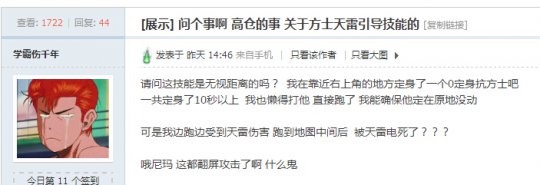 倩女方士天雷攻击遭质疑