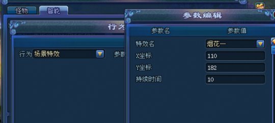 倩女2家园智能怪物设置攻略