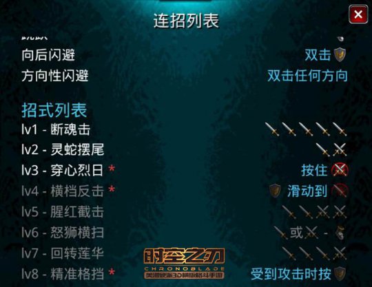 泰拉的部分连招按键