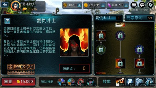 技能树系统