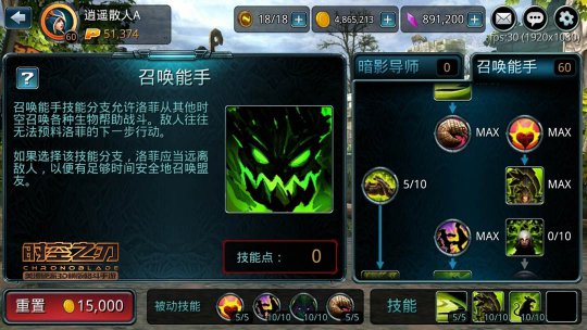 召唤能手