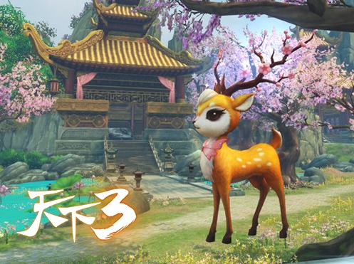 天下3