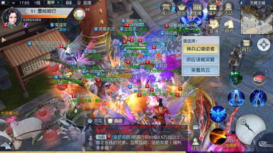 神兵幻境玩家多，组队挑战不用愁