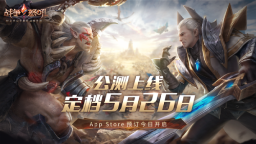网易《战争怒吼》好玩吗，战争怒吼特