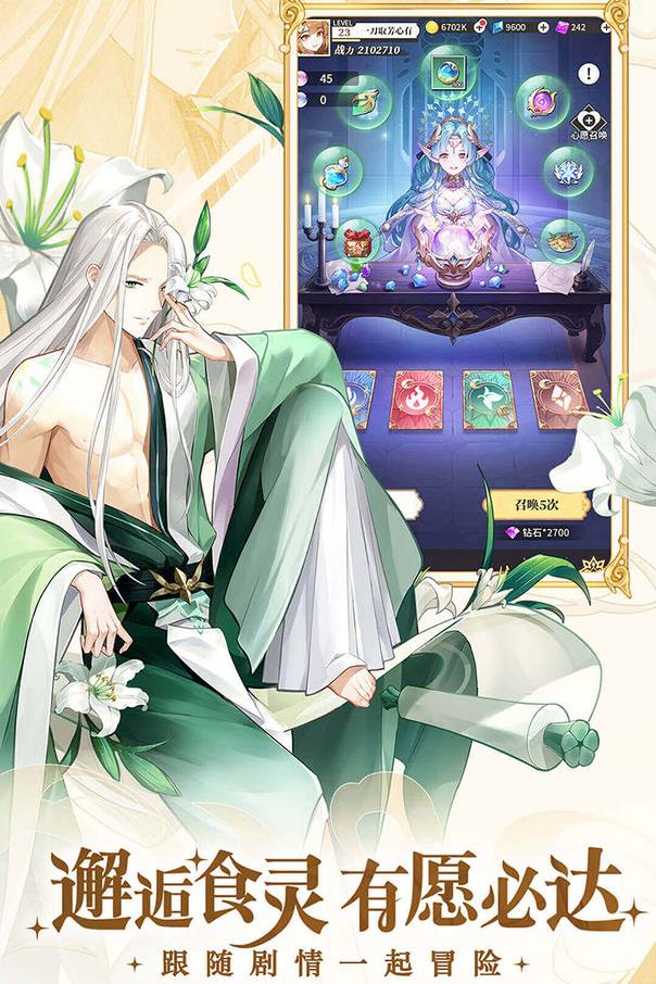 《美食大乱斗》兑换码大全
