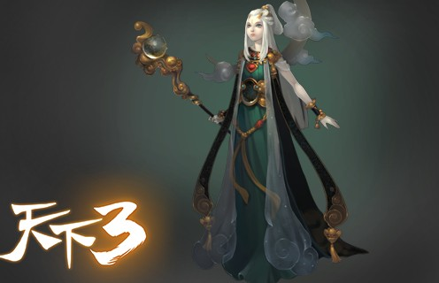 天下3