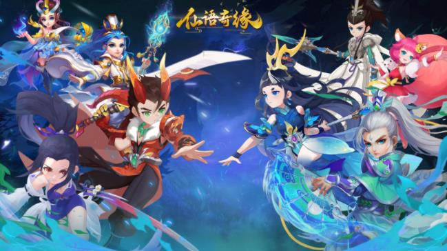 经典回合制手游《仙语奇缘》11月3