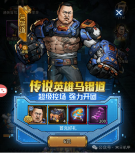 《疯狂的阿尔法》氪金指南 提升战力快人一步！