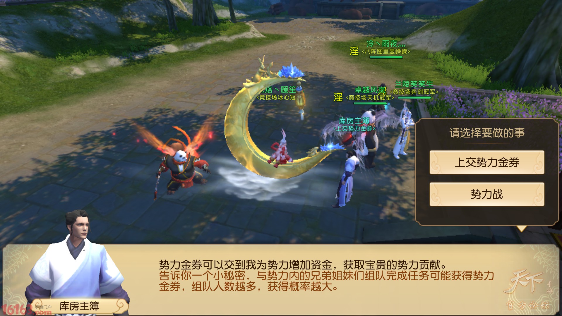 天下手游势力战玩法全面介绍