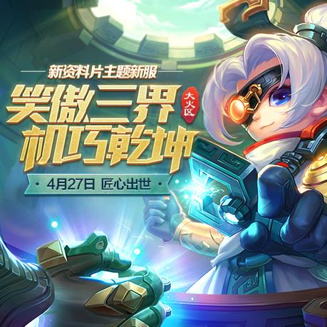 梦幻西游新服【机巧乾坤】 瑞兽礼包