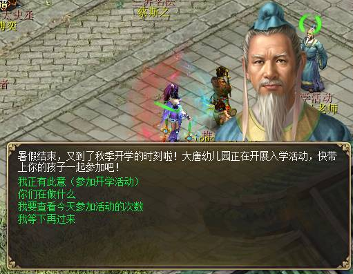 《新大话西游3》09月07日停机维护