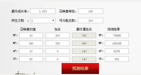 大话西游2免费版关于金不换全分析