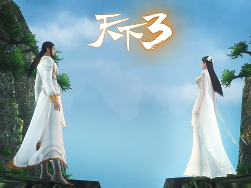 天下3新时装——如若初见