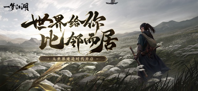 一梦江湖9月30日更新内容，新资料片