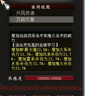大话西游2免费版关于金不换全分析