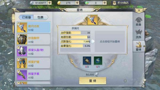 重铸属性，极限战力由此来