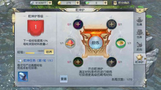 乾坤炉“抽奖”，也要量力而行哦
