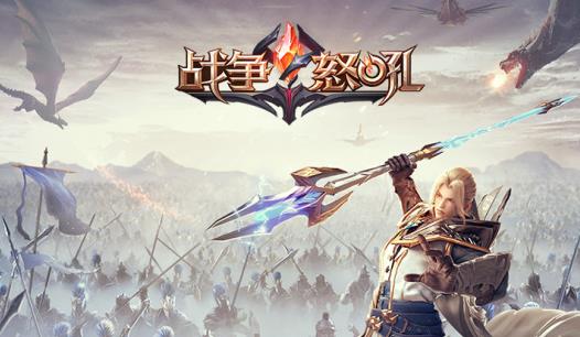 《战争怒吼》新手攻略，必须知道的几