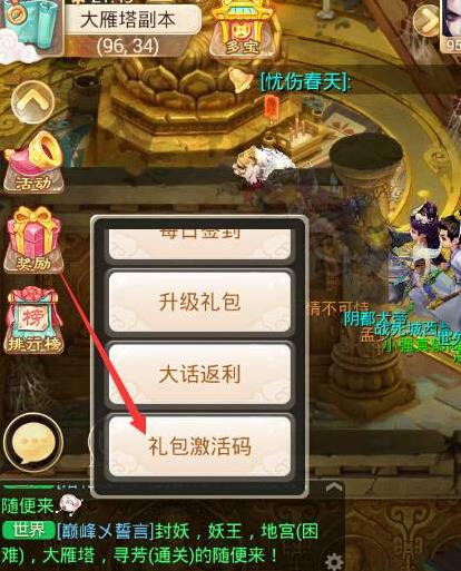 大话西游2017年12月份礼包来袭，最新