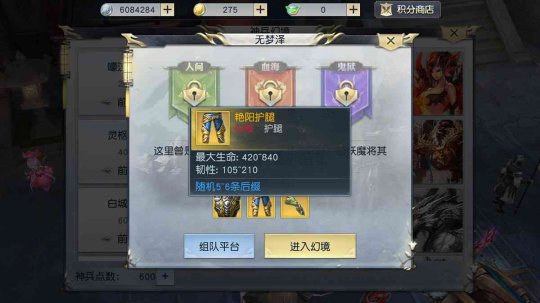 挑战无梦泽，获取70级装备图纸
