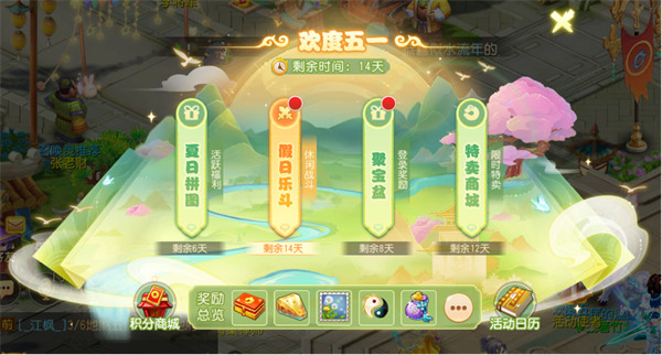 梦幻五一，欢乐无限！《梦幻西游手游》五一节日活动上线