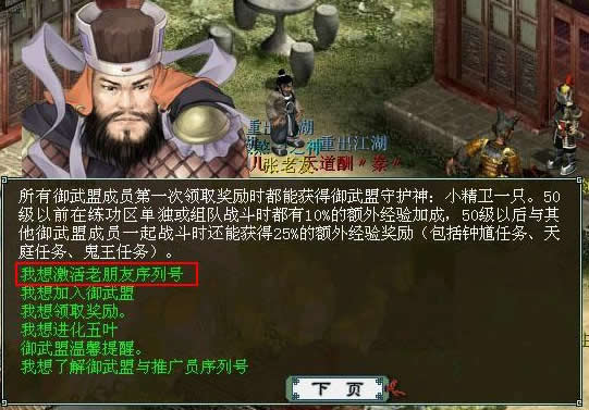 大话2老朋友序列号