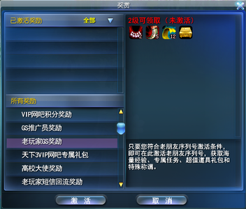 天下3老玩家序列号