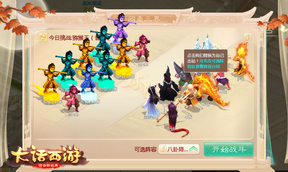 共赏明月庆团圆 《大话西游手游》中秋活动介绍