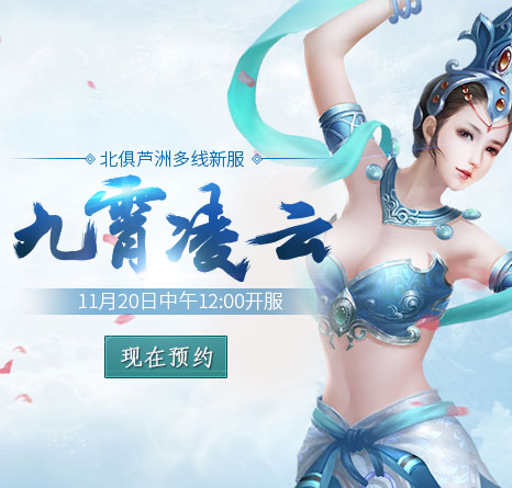 大话西游3免费版开服公告