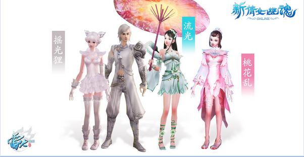 新倩女幽魂