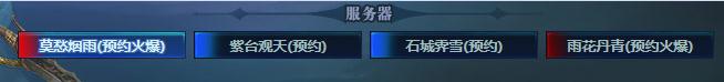 新倩女幽魂
