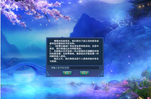 新倩女幽魂