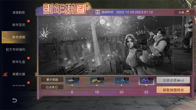 新年新气象！《明日之后》新年系列活动开启！
