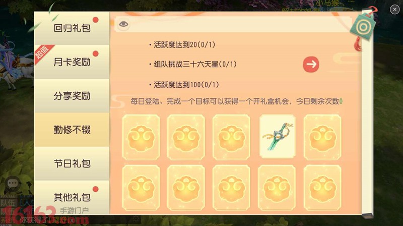 《大唐游仙记》老玩家回流活动开启