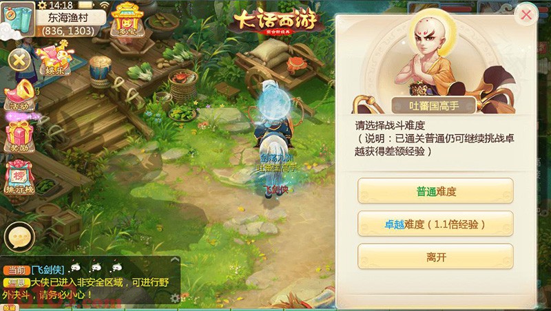 大话西游手游国庆活动大前瞻