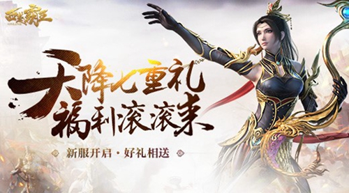七重好礼相送）