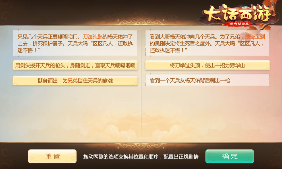 共赏明月庆团圆 《大话西游手游》