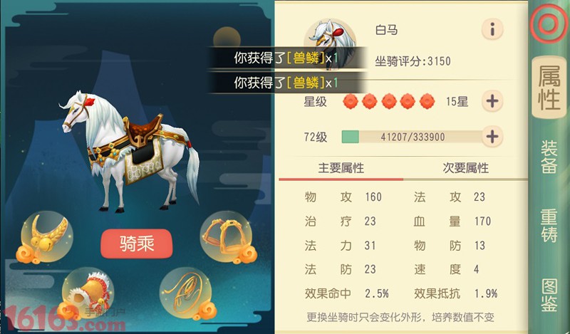 《大唐游仙记》老玩家回流活动开启