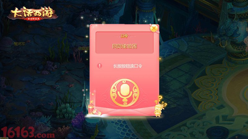 大话西游手游国庆活动大前瞻
