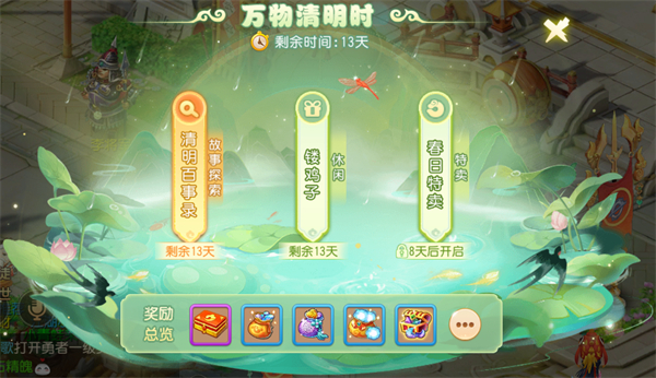 万物清明时，梦幻西游手游2023年清明