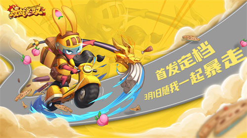 《漫战无双》3月1日首发 -十五大福