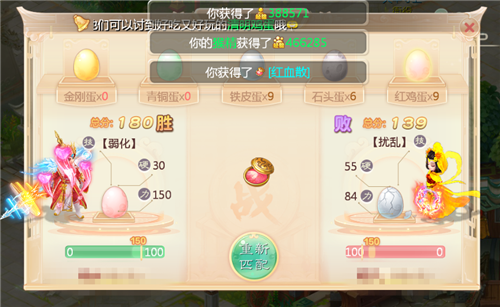玩碰蛋放河灯《大话西游手游》2018